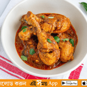 প্যাকেজ-০৩ (মুরগী-ভাত)